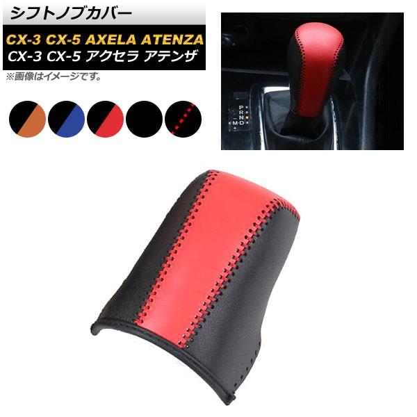 AP VtgmuJo[ }c_ CX-5/CX-3pȂ v ObvɂȂŉKɁI Iׂ5J[ AP-AS208-B
