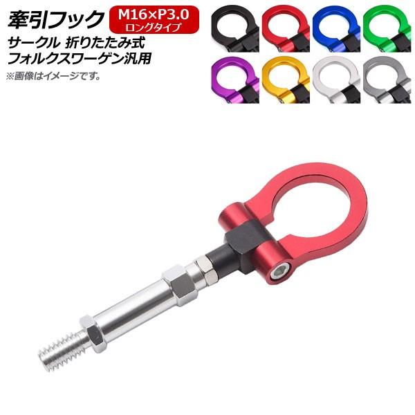 AP tbN M16×P3.0 O T[N ܂肽ݎ A~ tHNX[Qėp Iׂ8J[ AP-XT363-C