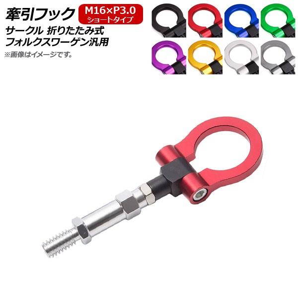 AP tbN M16×P3.0 V[g T[N ܂肽ݎ A~ tHNX[Qėp Iׂ8J[ AP-XT364-C