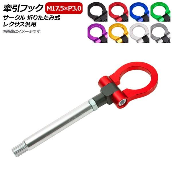 AP tbN M17.5×P3.0 T[N ܂肽ݎ A~ NTXėp Iׂ8J[ AP-XT368-C