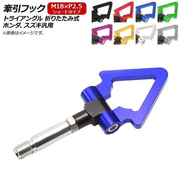 AP tbN M18×P2.5 V[g gCAO ܂肽ݎ A~ z_AXYLėp Iׂ8J[ AP-XT369-T