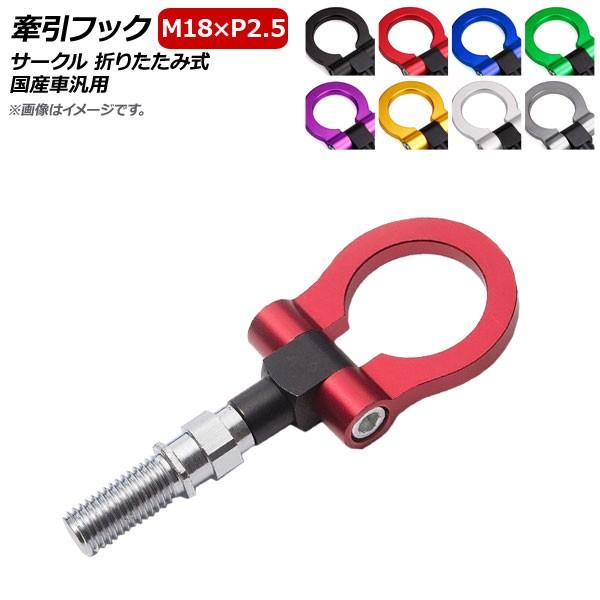 AP tbN M18×P2.5 T[N ܂肽ݎ A~ YԔėp Iׂ8J[ AP-XT371-C