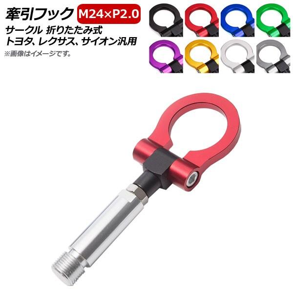 AP tbN M24×P2.0 T[N ܂肽ݎ A~ g^ANTXATCIėp Iׂ8J[ AP-XT374-C