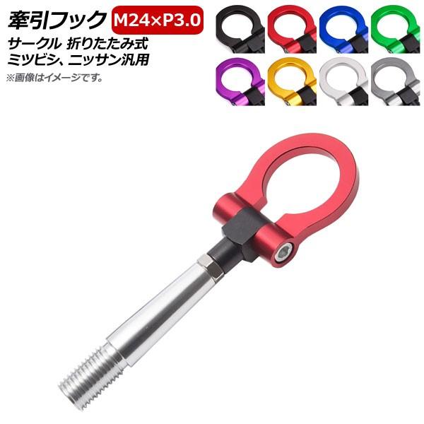 AP tbN M24×P3.0 T[N ܂肽ݎ A~ ~crVAjbTėp Iׂ8J[ AP-XT375-C