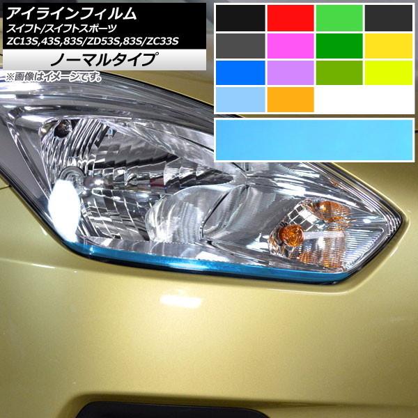 テープセット スイフト ZC33S アイライン(ZNC塗装済み ノブレッセ アイライン (塗装済/ABS)スイフトスポーツ ZC33S