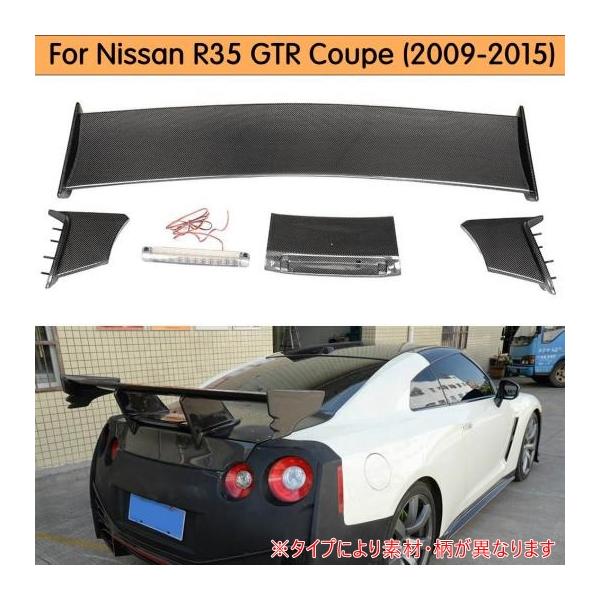 35gtr ウイングの人気商品・通販・価格比較 - 価格.com