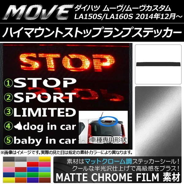 �n�C�}�E���g�X�g�b�v�����v�X�e�b�J�[ �_�C�n�c ���[��/���[���J�X�^�� LA150S/LA160S �}�b�g�N���[���� �I�ׂ�20�J���[ �^�C�v�O���[�v1 AP-MTCR1200