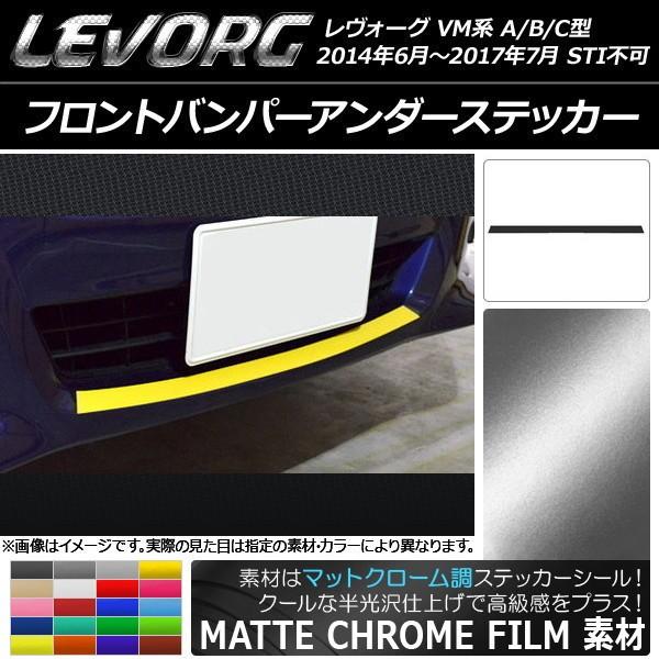 �t�����g�o���p�[�A���_�[�X�e�b�J�[ �X�o�� �����H�[�O VM�n A/B/C�^ STI�s�� �}�b�g�N���[���� �I�ׂ�20�J���[ AP-MTCR1480