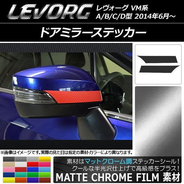 �h�A�~���[�X�e�b�J�[ �X�o�� �����H�[�O VM�n A/B/C/D�^ �}�b�g�N���[���� �I�ׂ�20�J���[ AP-MTCR1499 �����F1�Z�b�g(2��)