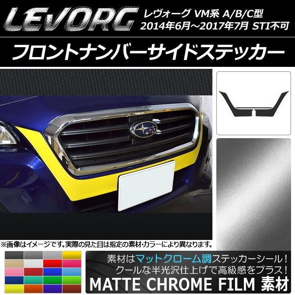 �t�����g�i���o�[�T�C�h�X�e�b�J�[ �X�o�� �����H�[�O VM�n A/B/C�^ STI�s�� �}�b�g�N���[���� �I�ׂ�20�J���[ AP-MTCR1511 �����F1�Z�b�g(3��)