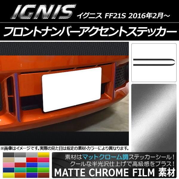 �t�����g�i���o�[�A�N�Z���g�X�e�b�J�[ �X�Y�L �C�O�j�X FF21S 2016�N2���` �}�b�g�N���[���� �I�ׂ�20�J���[ AP-MTCR1616 �����F1�Z�b�g(2��)