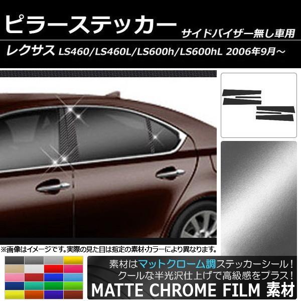 s[XebJ[ NTX LS460 LS460L LS600h LS600hL UVF/USF40n }bgN[ Iׂ20J[ AP-MTCR211 F1Zbg(6)