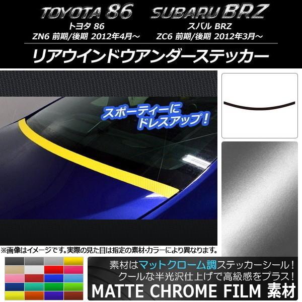 AEChEA_[XebJ[ g^/Xo 86/BRZ ZN6/ZC6 O/ 2012N03` }bgN[ Iׂ20J[ AP-MTCR2165