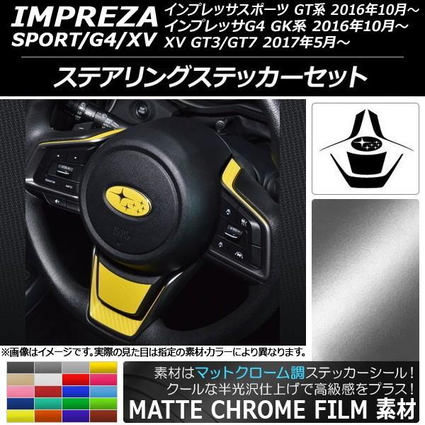 �X�e�A�����O�X�e�b�J�[�Z�b�g �X�o�� �C���v���b�T �X�|�[�c/G4/XV GT/GK�n 2016�N10�N�` �}�b�g�N���[���� �I�ׂ�20�J���[ AP-MTCR2180