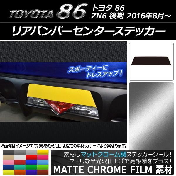 Aop[Z^[XebJ[ g^ 86 ZN6  2016N08` }bgN[ Iׂ20J[ AP-MTCR2191