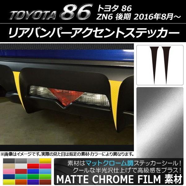 Aop[ANZgXebJ[ g^ 86 ZN6  2016N08` }bgN[ Iׂ20J[ AP-MTCR2192 F1Zbg(2)