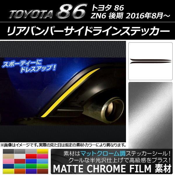 Aop[TChCXebJ[ g^ 86 ZN6  2016N08` }bgN[ Iׂ20J[ AP-MTCR2194 F1Zbg(2)