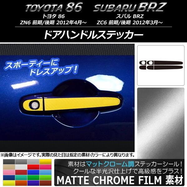 hAnhXebJ[ g^/Xo 86/BRZ ZN6/ZC6 O/ 2012N03` }bgN[ Iׂ20J[ AP-MTCR2195 F1Zbg(6)