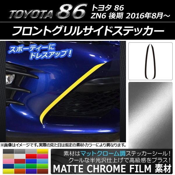 tgOTChXebJ[ g^ 86 ZN6  2016N08` }bgN[ Iׂ20J[ AP-MTCR2251 F1Zbg(2)