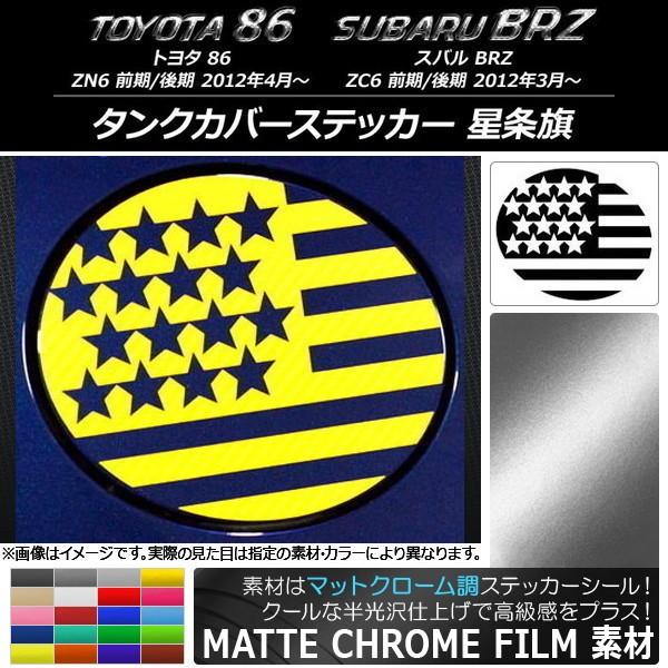 ^NJo[XebJ[ g^/Xo 86/BRZ ZN6/ZC6 O/ 2012N03` }bgN[  Iׂ20J[ AP-MTCR2272