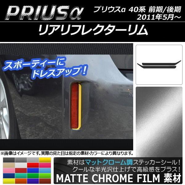 AtN^[XebJ[ g^ vEX ZVW40/ZVW41 O/ 2011N05` }bgN[ Iׂ20J[ AP-MTCR251 F1Zbg(2)