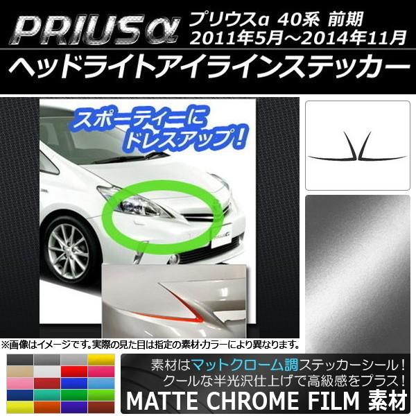 オーダーメイド　プリウスα 左右5% Amazon | カーメイト 車用 スポットミラー ドアミラー用
