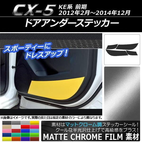 hAA_[XebJ[ }c_ CX-5 KEn O 2012N02`2014N12 }bgN[ Iׂ20J[ AP-MTCR399 F1Zbg(4)