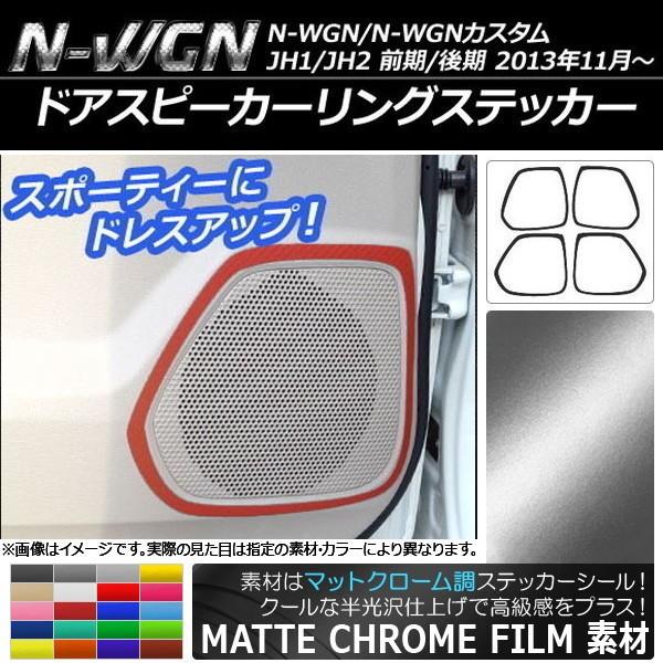 hAXs[J[OXebJ[ z_ N-WGN/N-WGNJX^ JH1/JH2 2013N11` }bgN[ Iׂ20J[ AP-MTCR473 F1Zbg(4)