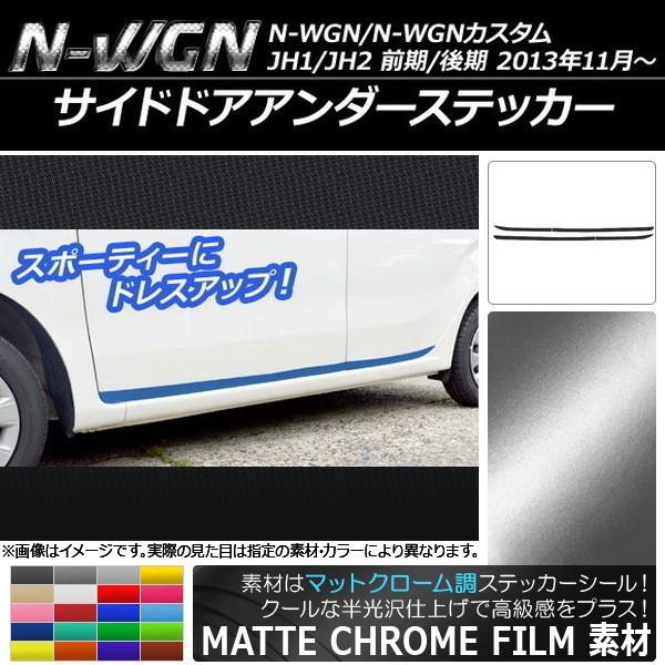 TChhAA_[XebJ[ z_ N-WGN/N-WGNJX^ JH1/JH2 2013N11` }bgN[ Iׂ20J[ AP-MTCR483 F1Zbg(4)