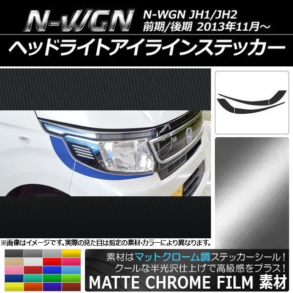 wbhCgACCXebJ[ z_ N-WGN JH1/JH2 O/ 2013N11` }bgN[ Iׂ20J[ AP-MTCR489 F1Zbg(4)