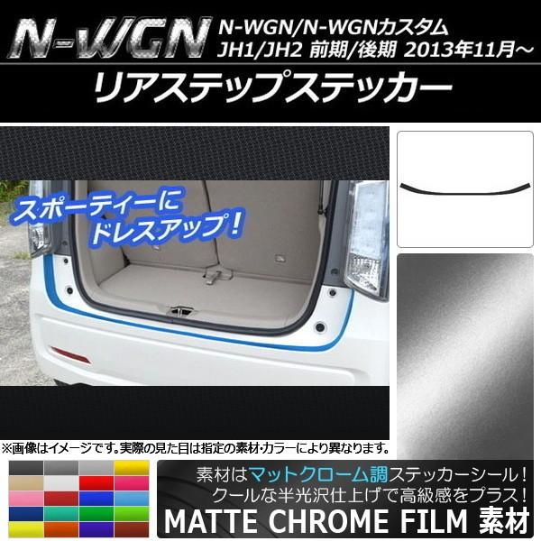 AXebvXebJ[ z_ N-WGN/N-WGNJX^ JH1/JH2 O/ 2013N11` }bgN[ Iׂ20J[ AP-MTCR510