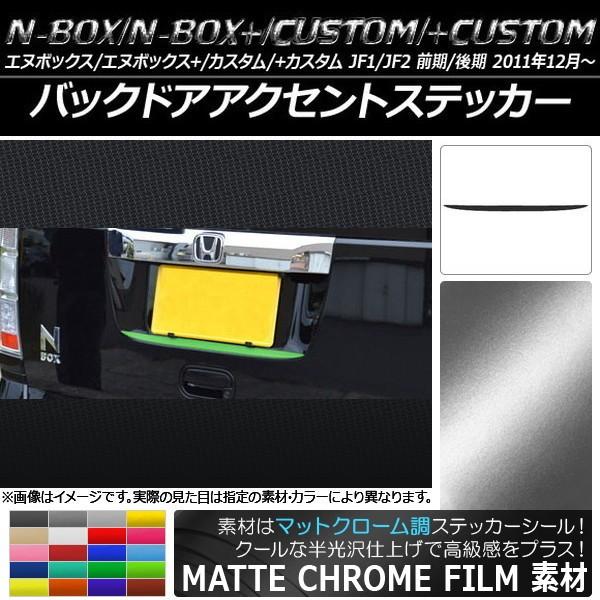 obNhAANZgXebJ[ z_ N-BOX/+/JX^/+JX^ JF1/JF2 O/ 2011N12` }bgN[ Iׂ20J[ AP-MTCR547