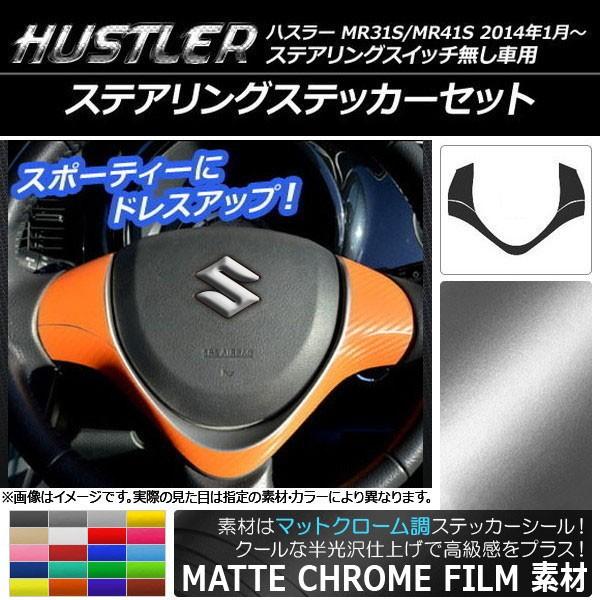 XeAOXebJ[Zbg XYL nX[ MR31S/MR41S XeAOXCb`ԗp }bgN[ Iׂ20J[ AP-MTCR868