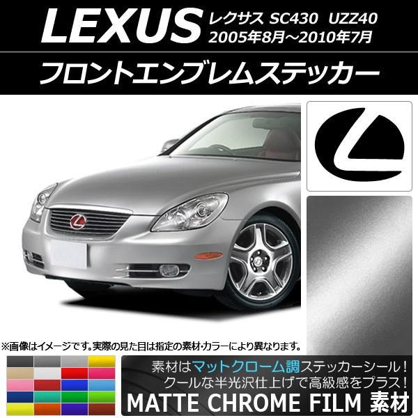 tgGuXebJ[ NTX SC430 UZZ40 2005N08`2010N07 }bgN[ Iׂ20J[ AP-MTCR2592