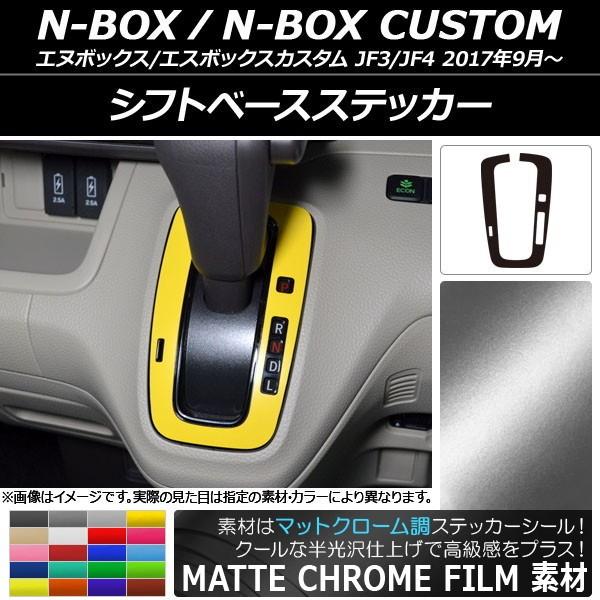 Vtgx[XXebJ[ z_ N-BOX/N-BOXJX^ JF3/JF4 2017N09` }bgN[ Iׂ20J[ AP-MTCR2833