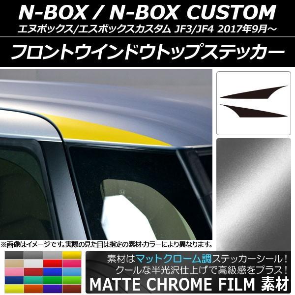 tgEChEgbvXebJ[ z_ N-BOX/N-BOXJX^ JF3/JF4 2017N09` }bgN[ Iׂ20J[ AP-MTCR2859 F1Zbg(2)