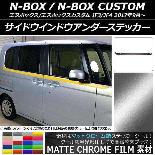 TChEChEA_[XebJ[ z_ N-BOX/N-BOXJX^ JF3/JF4 2017N09` }bgN[ Iׂ20J[ AP-MTCR2861 F1Zbg(8)