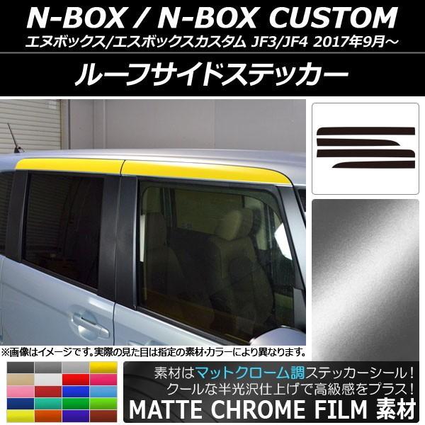 [tTChXebJ[ z_ N-BOX/N-BOXJX^ JF3/JF4 2017N09` }bgN[ Iׂ20J[ AP-MTCR2862 F1Zbg(4)