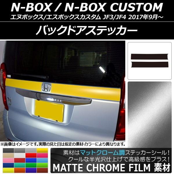 obNhAXebJ[ z_ N-BOX/N-BOXJX^ JF3/JF4 2017N09` }bgN[ Iׂ20J[ AP-MTCR2867 F1Zbg(2)