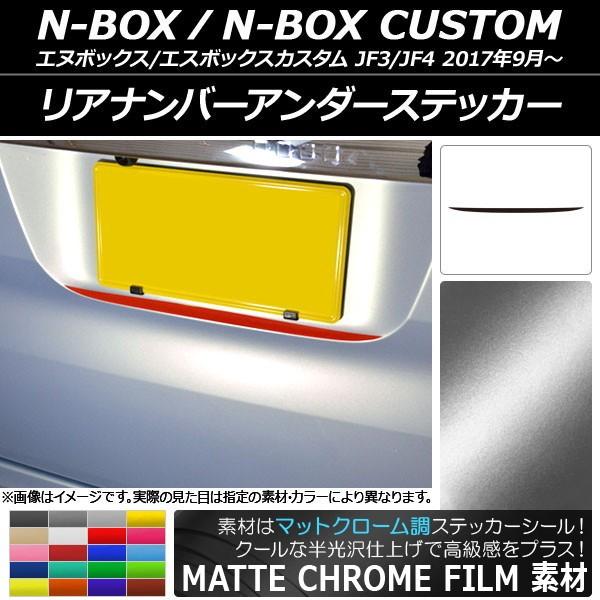 Aio[A_[XebJ[ z_ N-BOX/N-BOXJX^ JF3/JF4 2017N09` }bgN[ Iׂ20J[ AP-MTCR2875