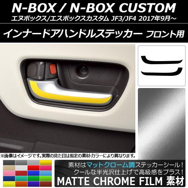 Ci[hAnhXebJ[ z_ N-BOX/N-BOXJX^ JF3/JF4 }bgN[ tgp Iׂ20J[ AP-MTCR2887 F1Zbg(2)