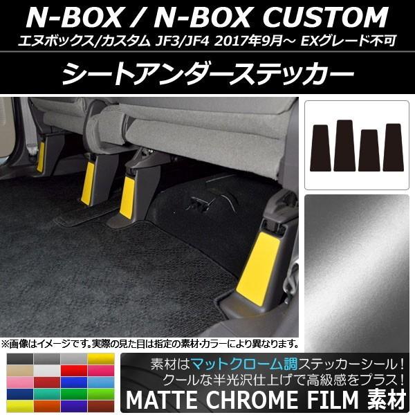 V[gA_[XebJ[ z_ N-BOX/N-BOXJX^ JF3/JF4 2017N09` }bgN[ Iׂ20J[ AP-MTCR2907 F1Zbg(4)