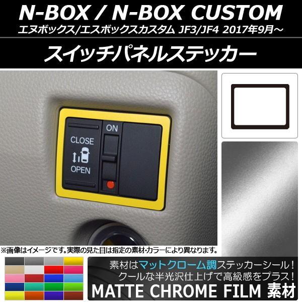 XCb`plXebJ[ z_ N-BOX/N-BOXJX^ JF3/JF4 2017N09` }bgN[ Iׂ20J[ AP-MTCR2909