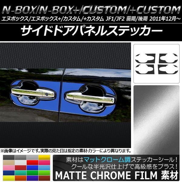 TChhAplXebJ[ z_ N-BOX/+/JX^/+JX^ JF1/JF2 }bgN[ Iׂ20J[ AP-MTCR541 F1Zbg(4)