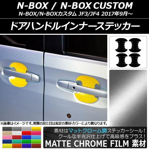 hAnhCi[XebJ[ z_ N-BOX/N-BOXJX^ JF3/JF4 2017N09` }bgN[ Iׂ20J[ AP-MTCR3138 F1Zbg(4)