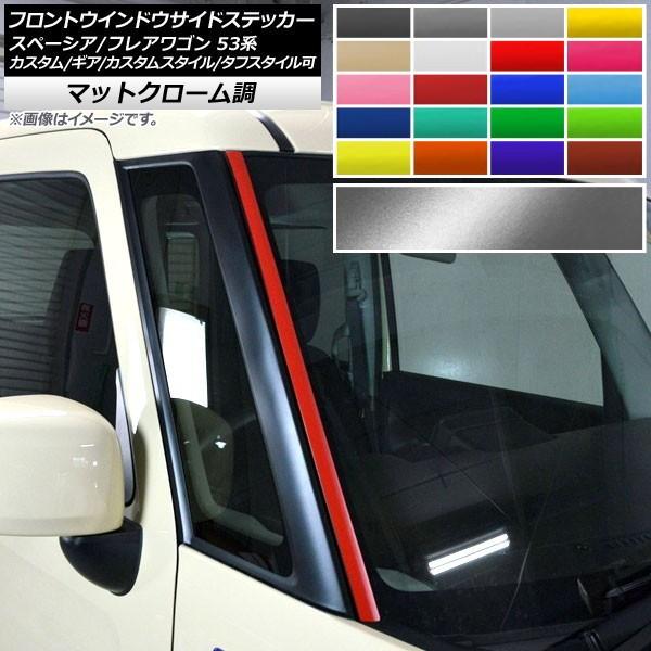 tgEChETChXebJ[ }c_ Xy[VA/tAS MK53S/MM53S }bgN[ XYL/ Iׂ20J[ AP-MTCR3855 F1Zbg(2)