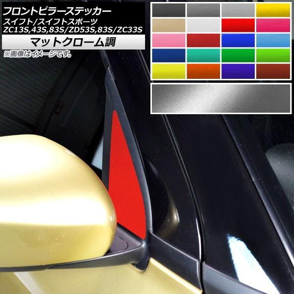 tgs[XebJ[ XCtg(X|[c) ZC13S/ZC43S/ZC83S/ZD53S/ZD83S/ZC33S }bgN[ Iׂ20J[ AP-MTCR3884 F1Zbg(2)