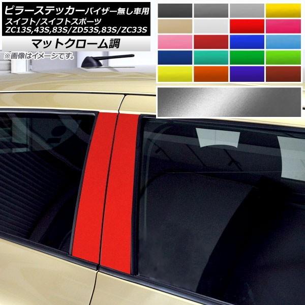 s[XebJ[ XCtg/XCtgX|[c ZC13S/ZC43S/ZC83S/ZD53S/ZD83S/ZC33S TChoCU[ԗp }bgN[ AP-MTCR3897 1Zbg(4)