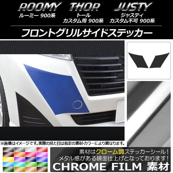 �t�����g�O�����T�C�h�X�e�b�J�[ ���[�~�[,�g�[��,�W���X�e�B M900/M910 �N���[���� �I�ׂ�20�J���[ AP-CRM1123