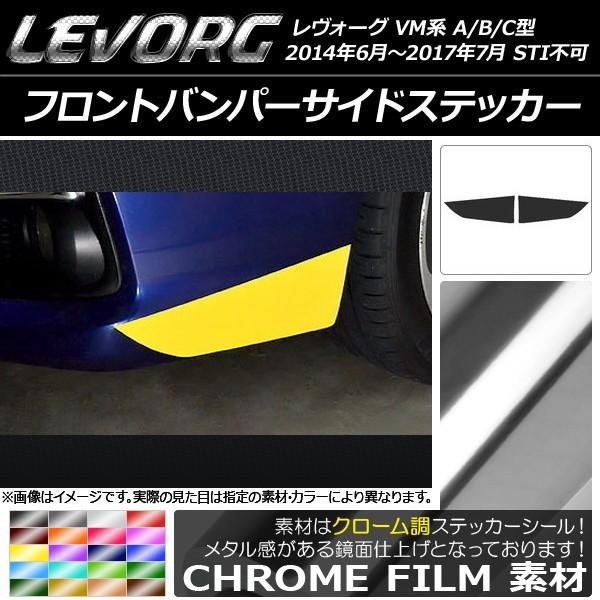 �t�����g�o���p�[�T�C�h�X�e�b�J�[ �X�o�� �����H�[�O VM�n A/B/C�^ STI�s�� �N���[���� �I�ׂ�20�J���[ AP-CRM1488 �����F1�Z�b�g(2��)